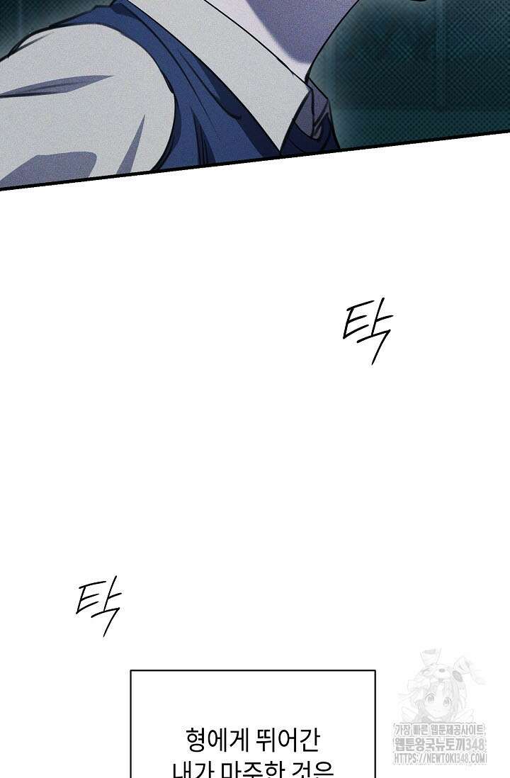 제1계명 16화 68
