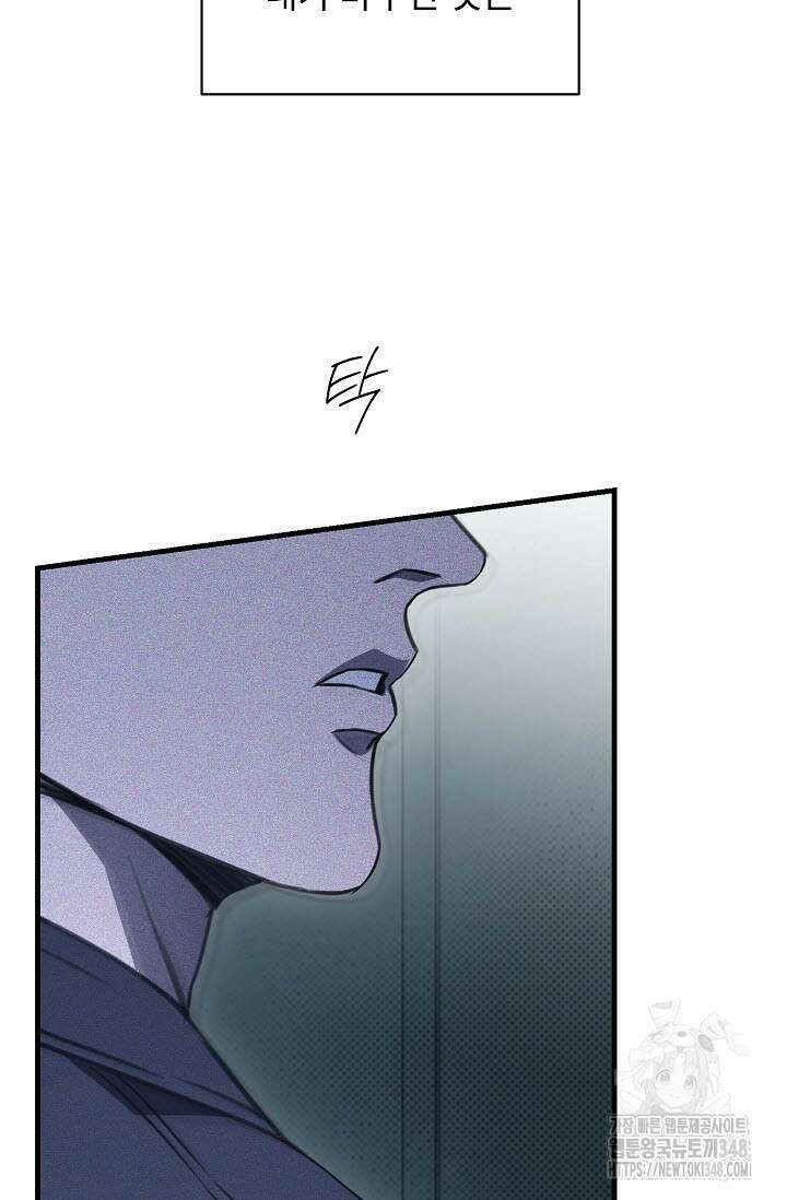 제1계명 16화 69