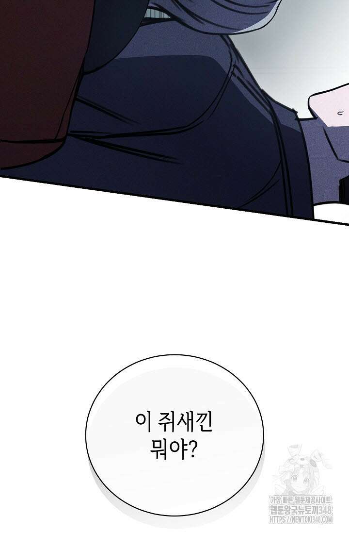 제1계명 16화 76