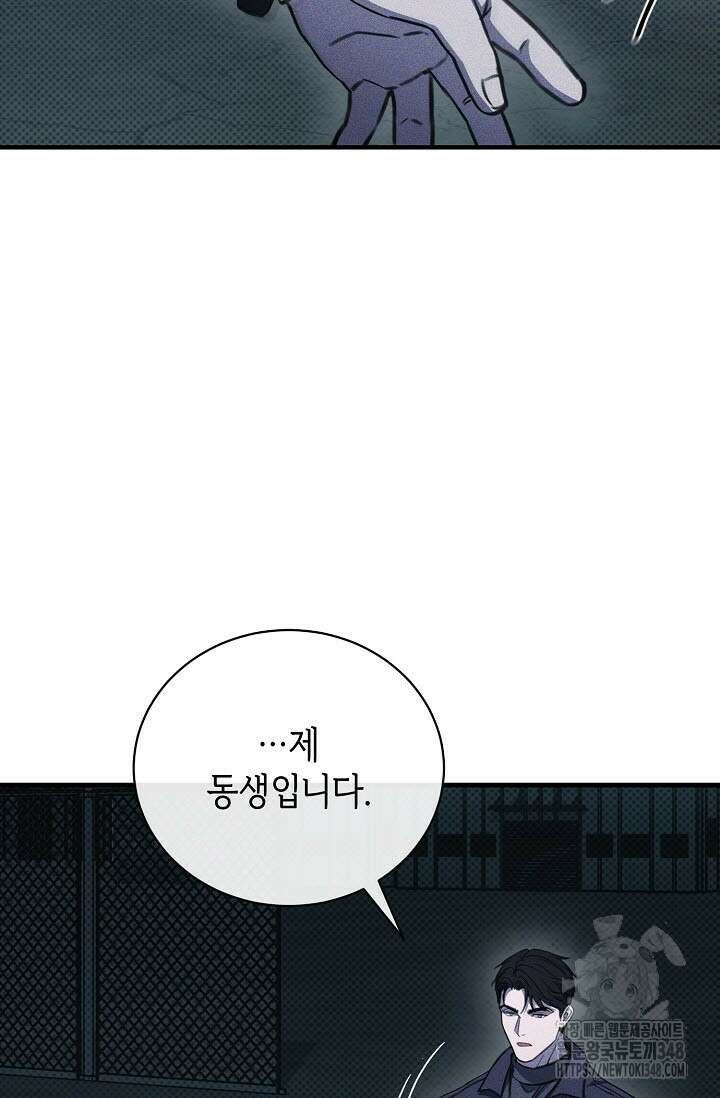 제1계명 16화 84