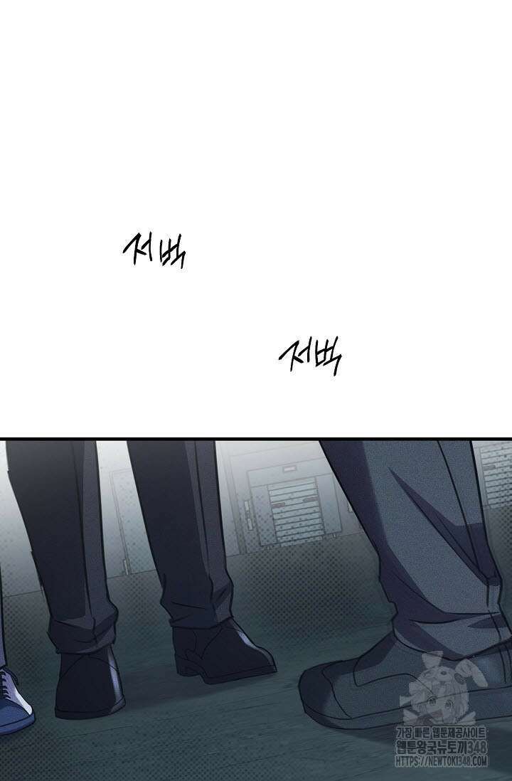 제1계명 16화 86