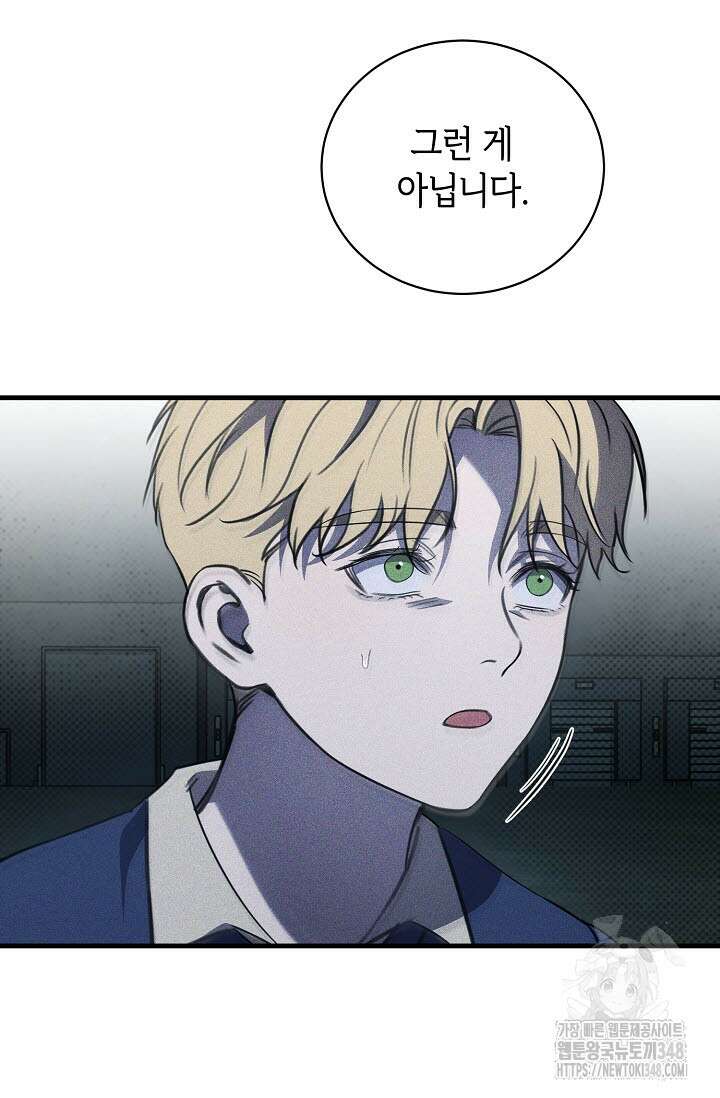 제1계명 16화 96