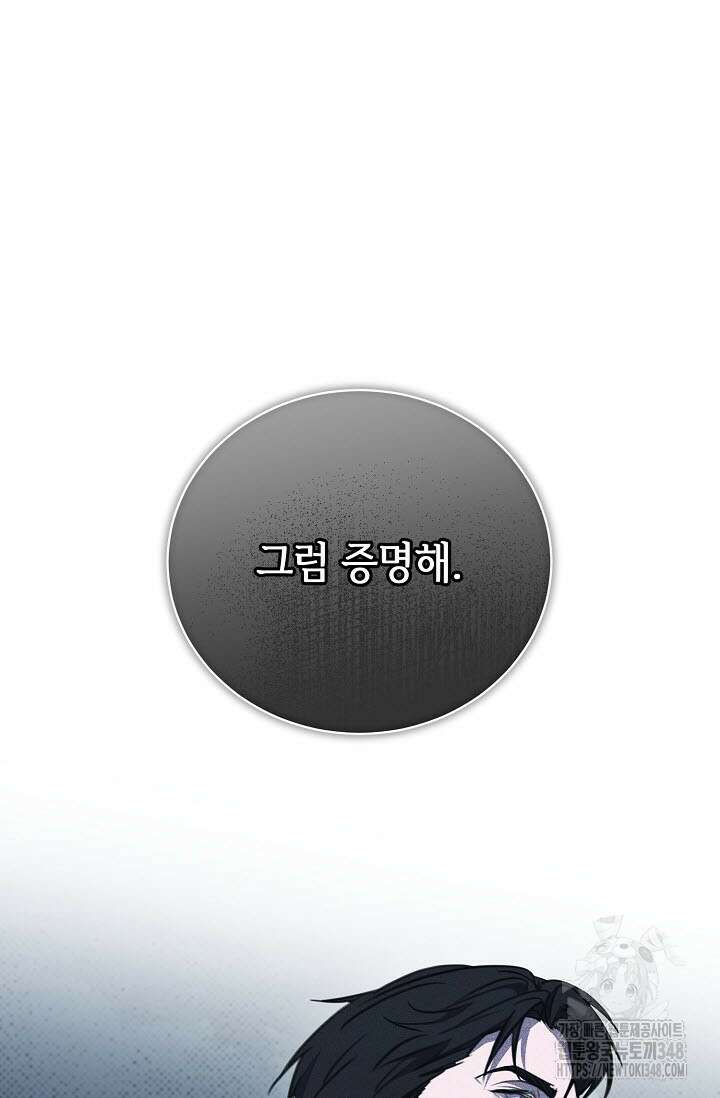 제1계명 16화 102