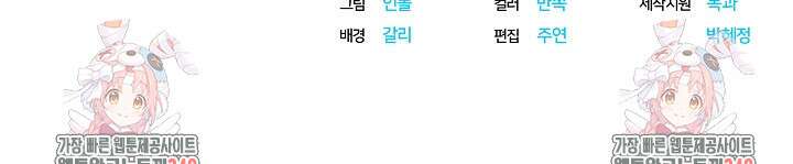 제1계명 16화 105