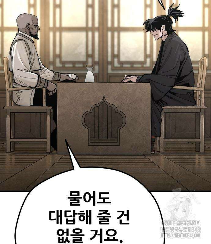 천마육성 136화 3