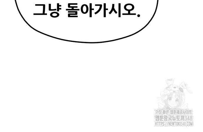 천마육성 136화 4