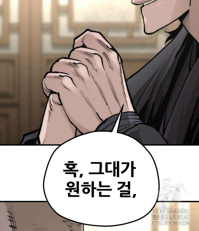 천마육성 136화 6