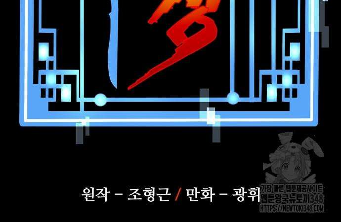천마육성 136화 12