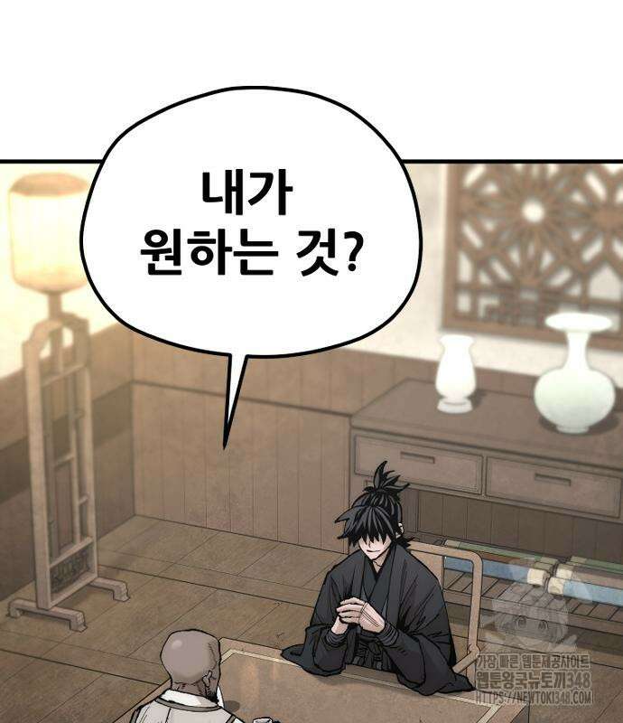 천마육성 136화 15