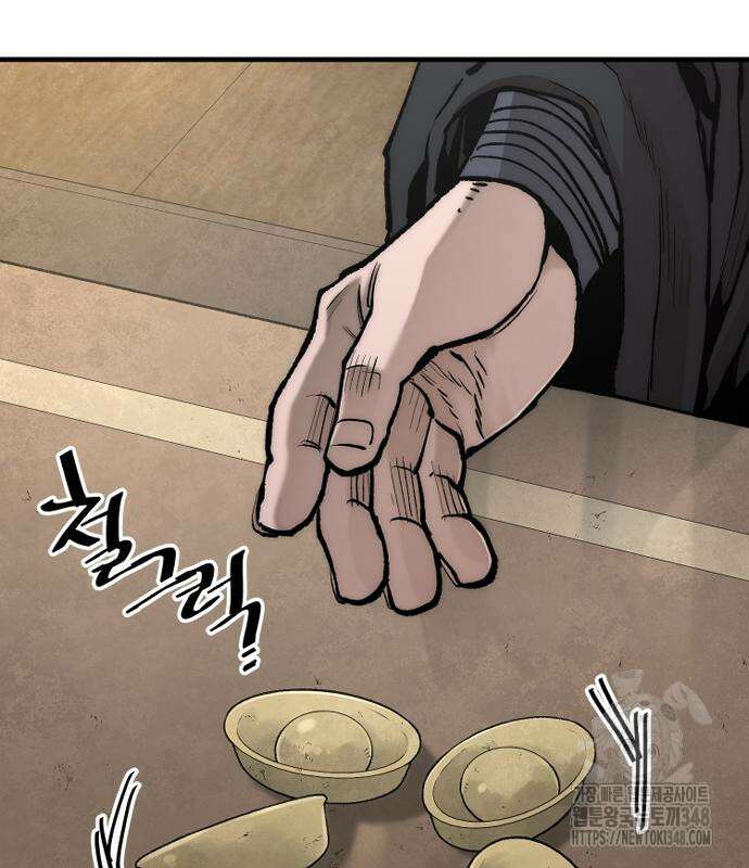 천마육성 136화 19