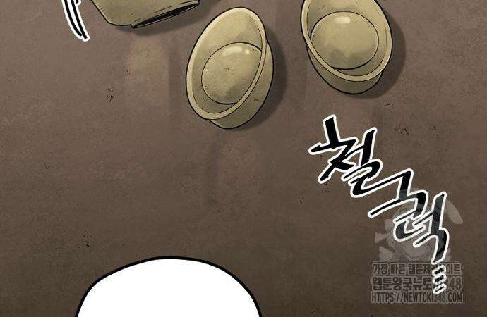 천마육성 136화 20