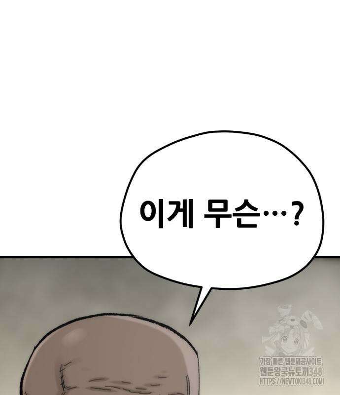 천마육성 136화 23
