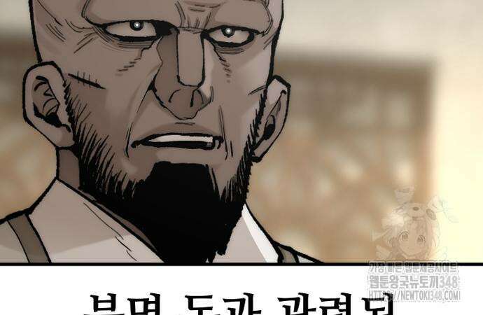 천마육성 136화 24