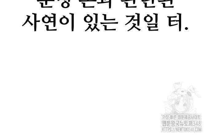 천마육성 136화 25