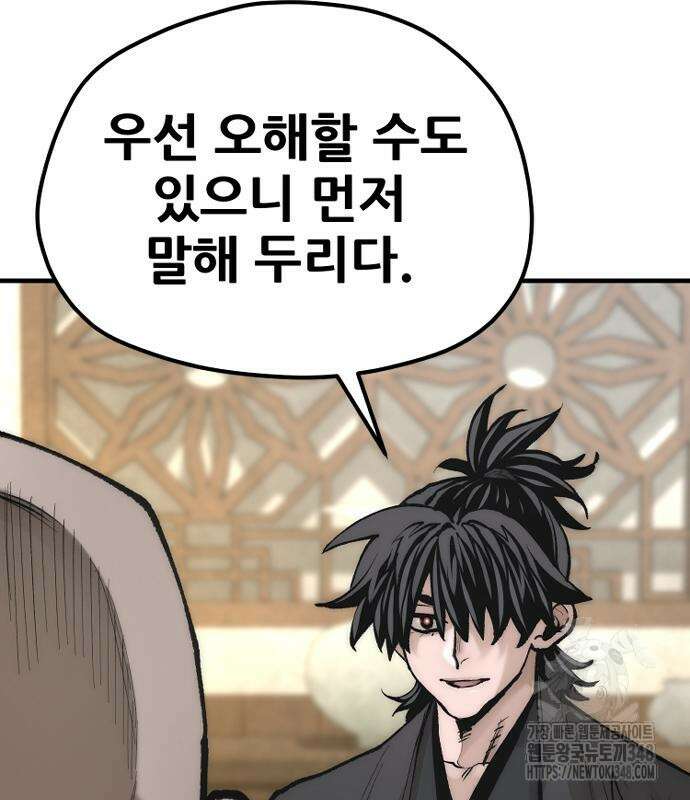 천마육성 136화 26