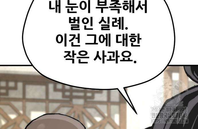 천마육성 136화 29