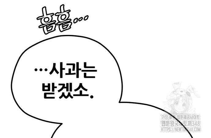 천마육성 136화 32