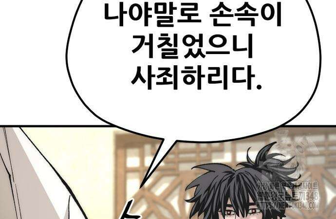 천마육성 136화 33