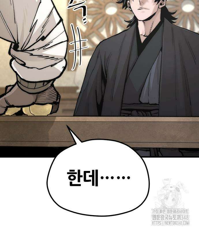 천마육성 136화 34