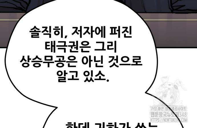 천마육성 136화 41