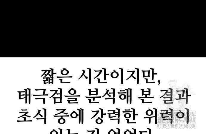 천마육성 136화 44
