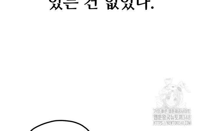 천마육성 136화 45