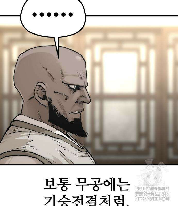 천마육성 136화 46