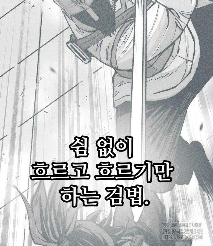 천마육성 136화 50