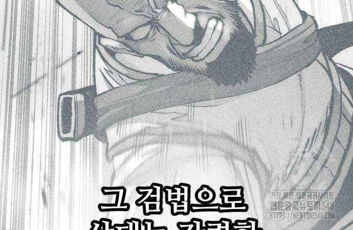 천마육성 136화 52