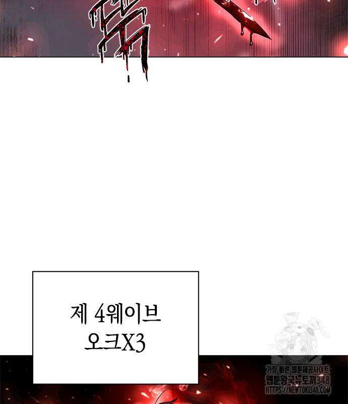 웨폰 크리에이터 31화 3