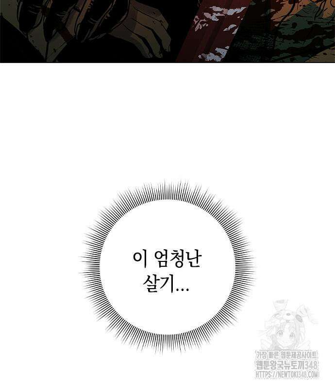 웨폰 크리에이터 31화 6