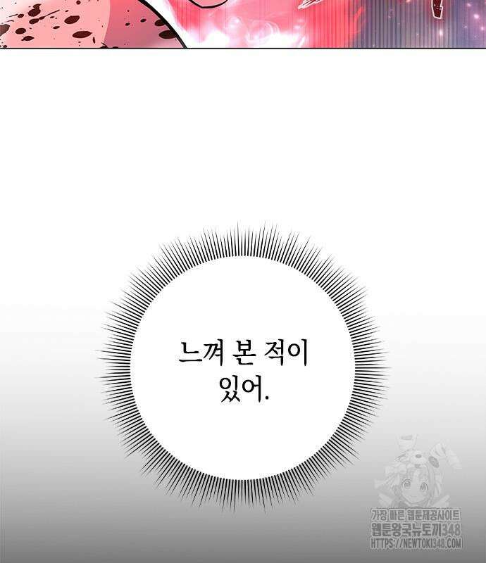 웨폰 크리에이터 31화 8