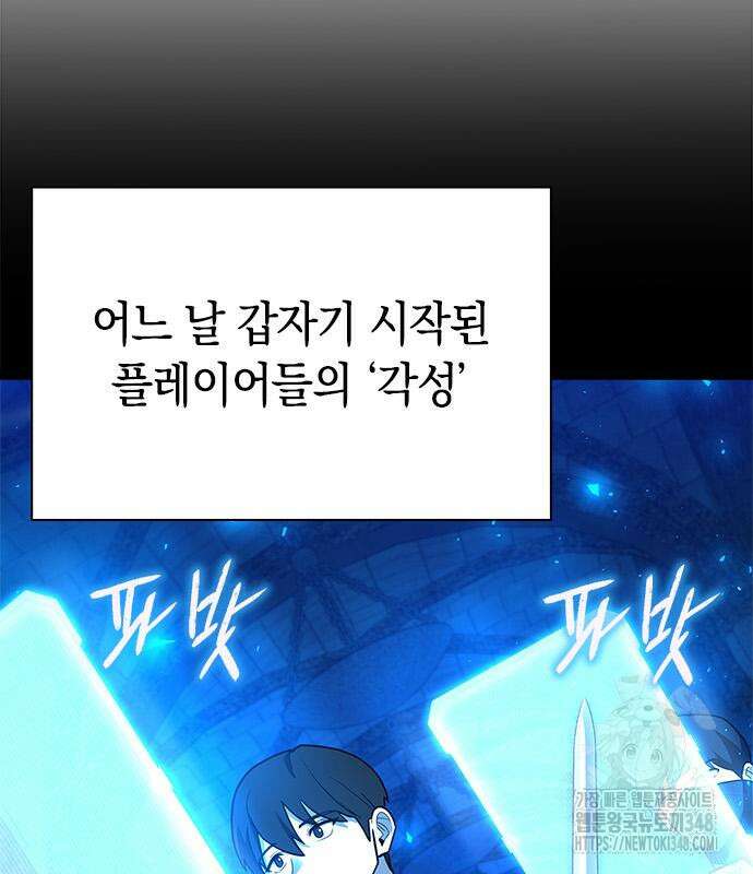 웨폰 크리에이터 31화 9