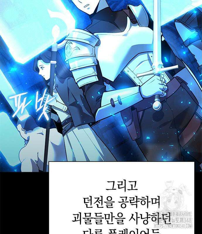 웨폰 크리에이터 31화 10