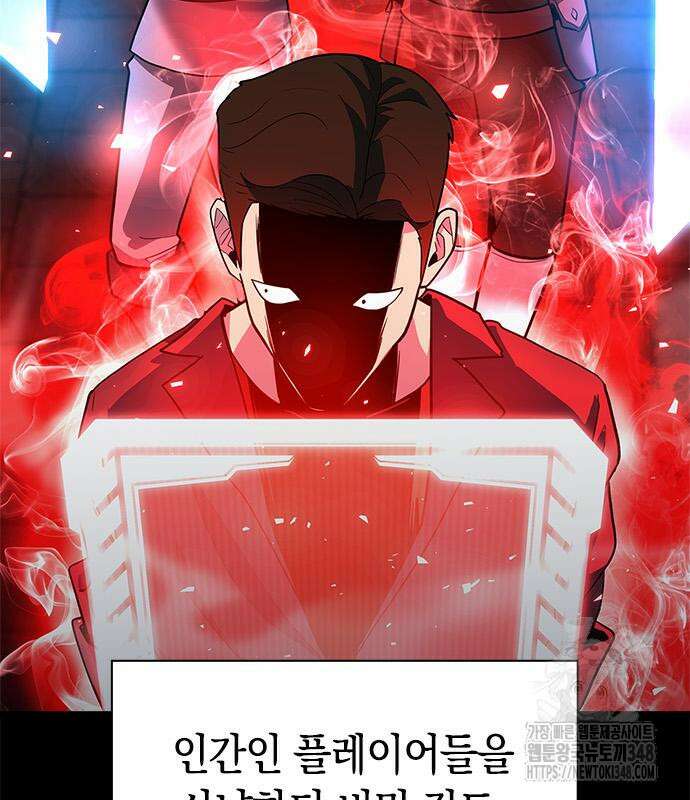 웨폰 크리에이터 31화 12