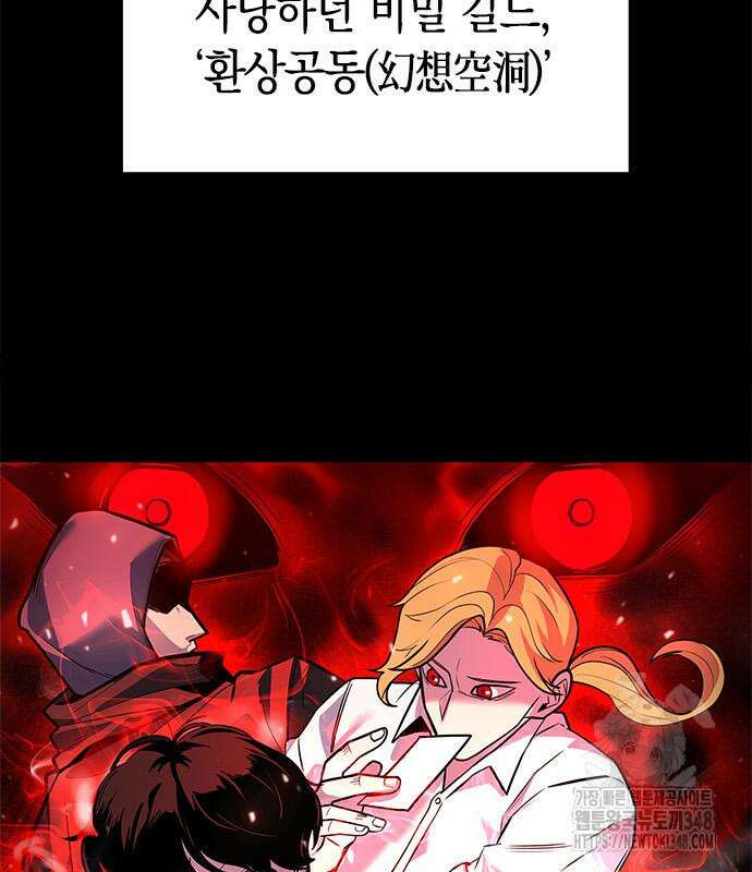 웨폰 크리에이터 31화 13