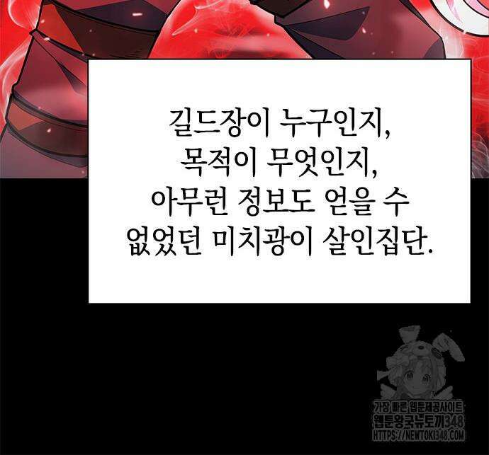 웨폰 크리에이터 31화 15
