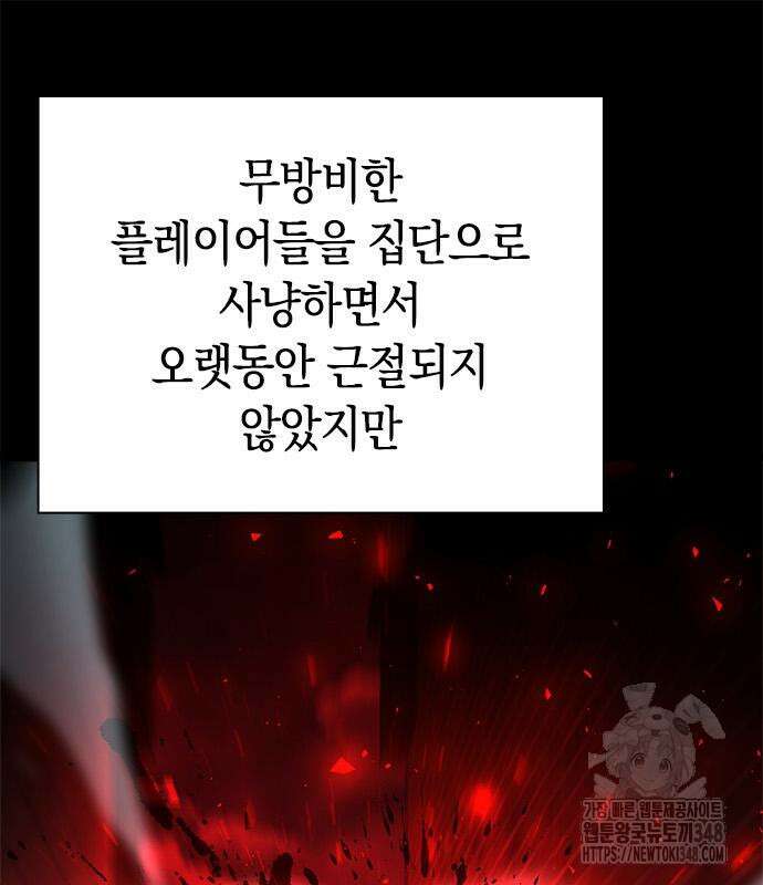 웨폰 크리에이터 31화 16