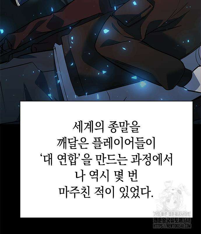 웨폰 크리에이터 31화 20