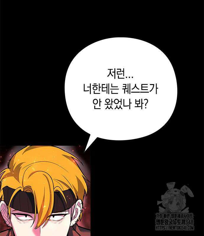웨폰 크리에이터 31화 23