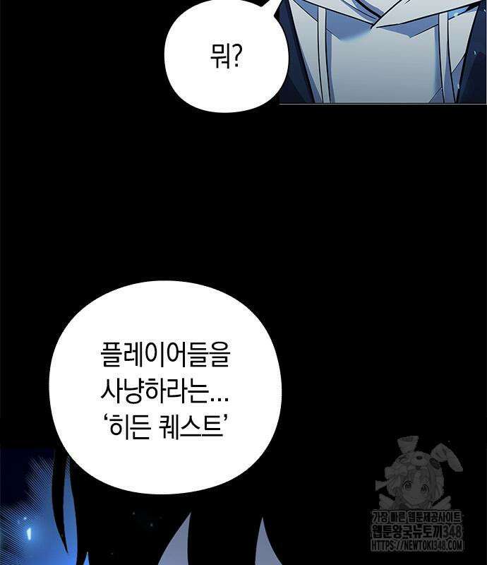 웨폰 크리에이터 31화 25
