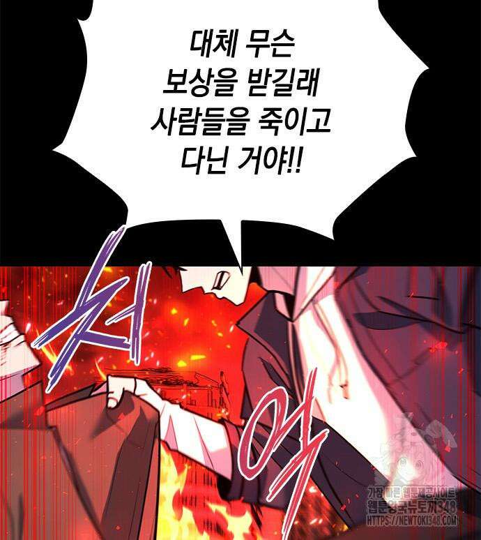 웨폰 크리에이터 31화 27