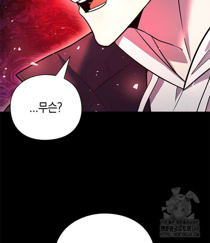 웨폰 크리에이터 31화 30