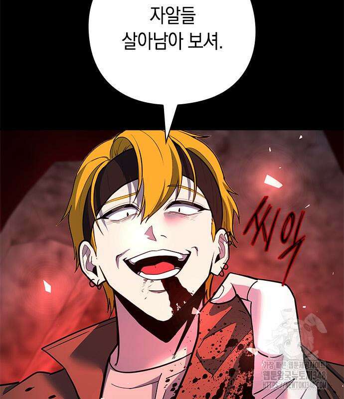 웨폰 크리에이터 31화 31