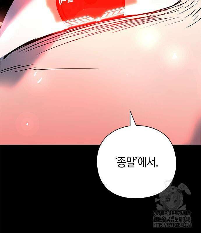 웨폰 크리에이터 31화 34