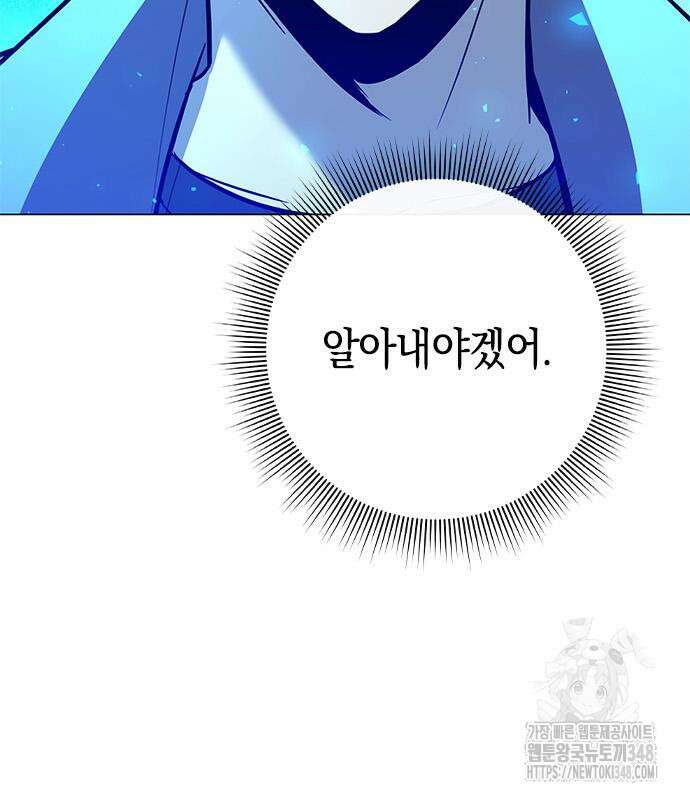 웨폰 크리에이터 31화 43