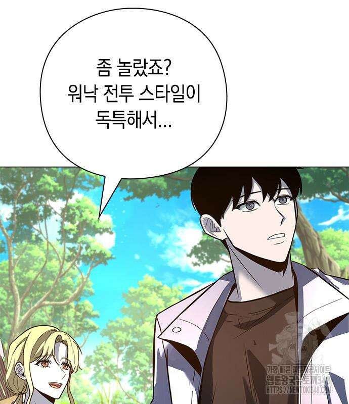 웨폰 크리에이터 31화 44
