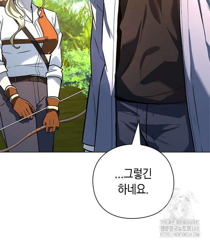 웨폰 크리에이터 31화 45