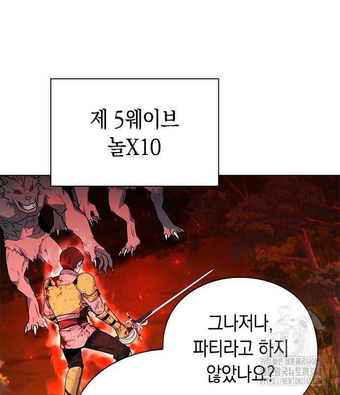 웨폰 크리에이터 31화 46