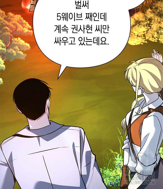 웨폰 크리에이터 31화 47